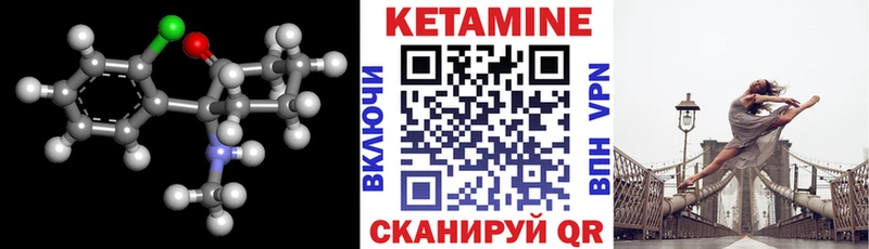 Кетамин VHQ  Крым 