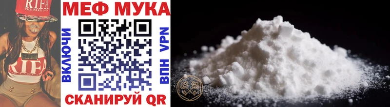 Мефедрон mephedrone  купить закладку  Крым 