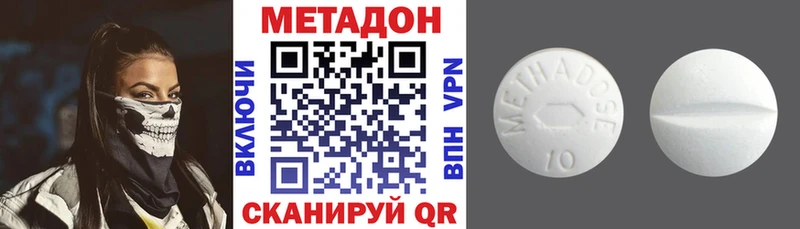 Метадон кристалл  Крым 